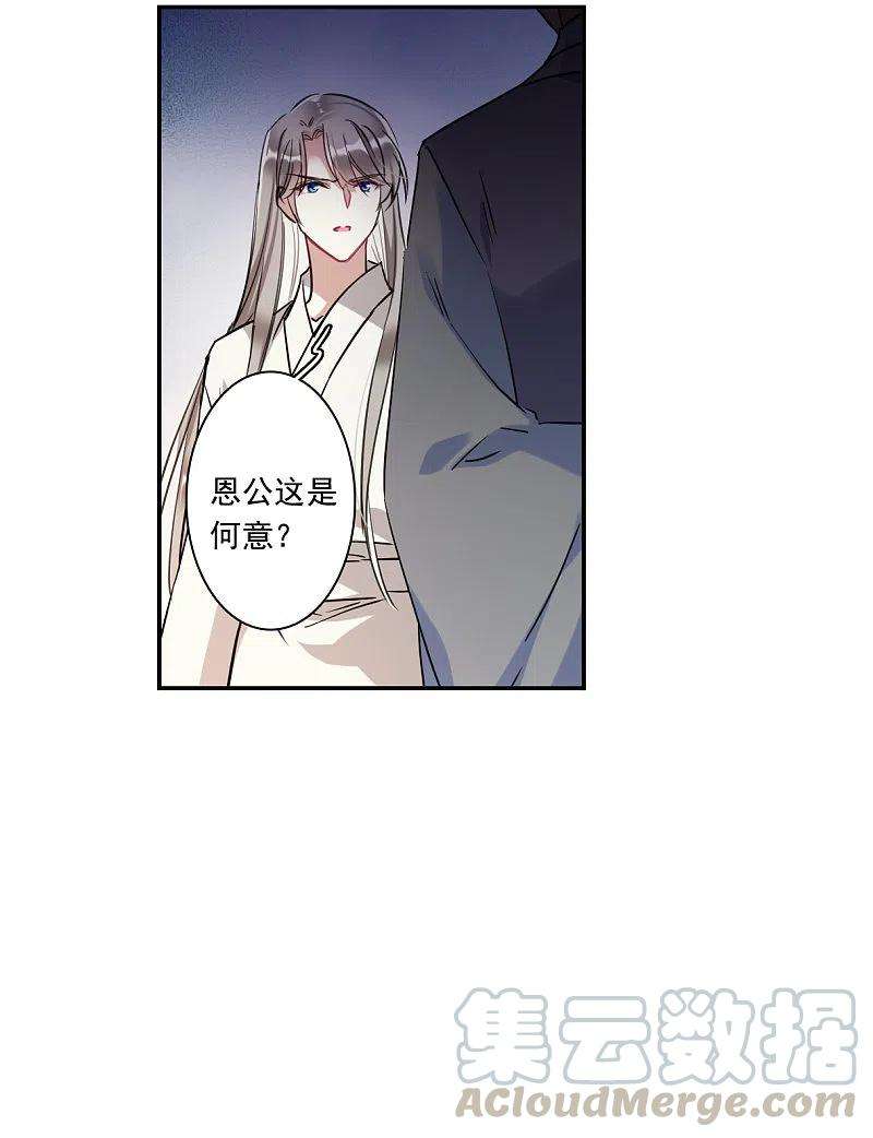 上国赋之千堆雪249话 隐兰居2