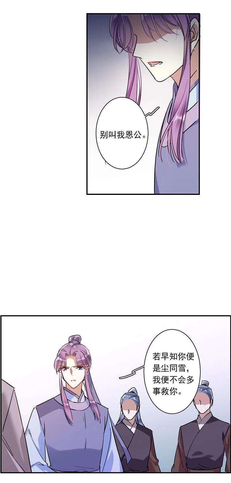 上国赋之千堆雪249话 隐兰居2