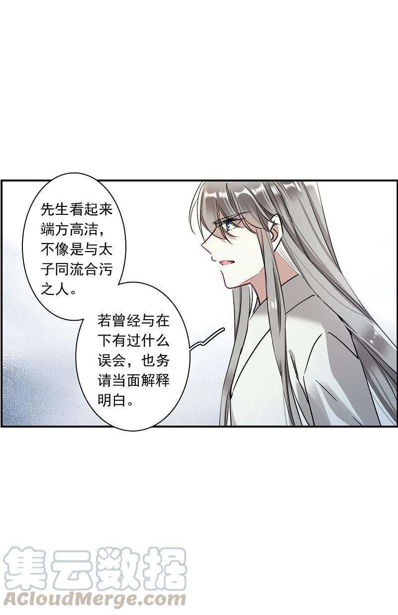 上国赋之千堆雪249话 隐兰居2