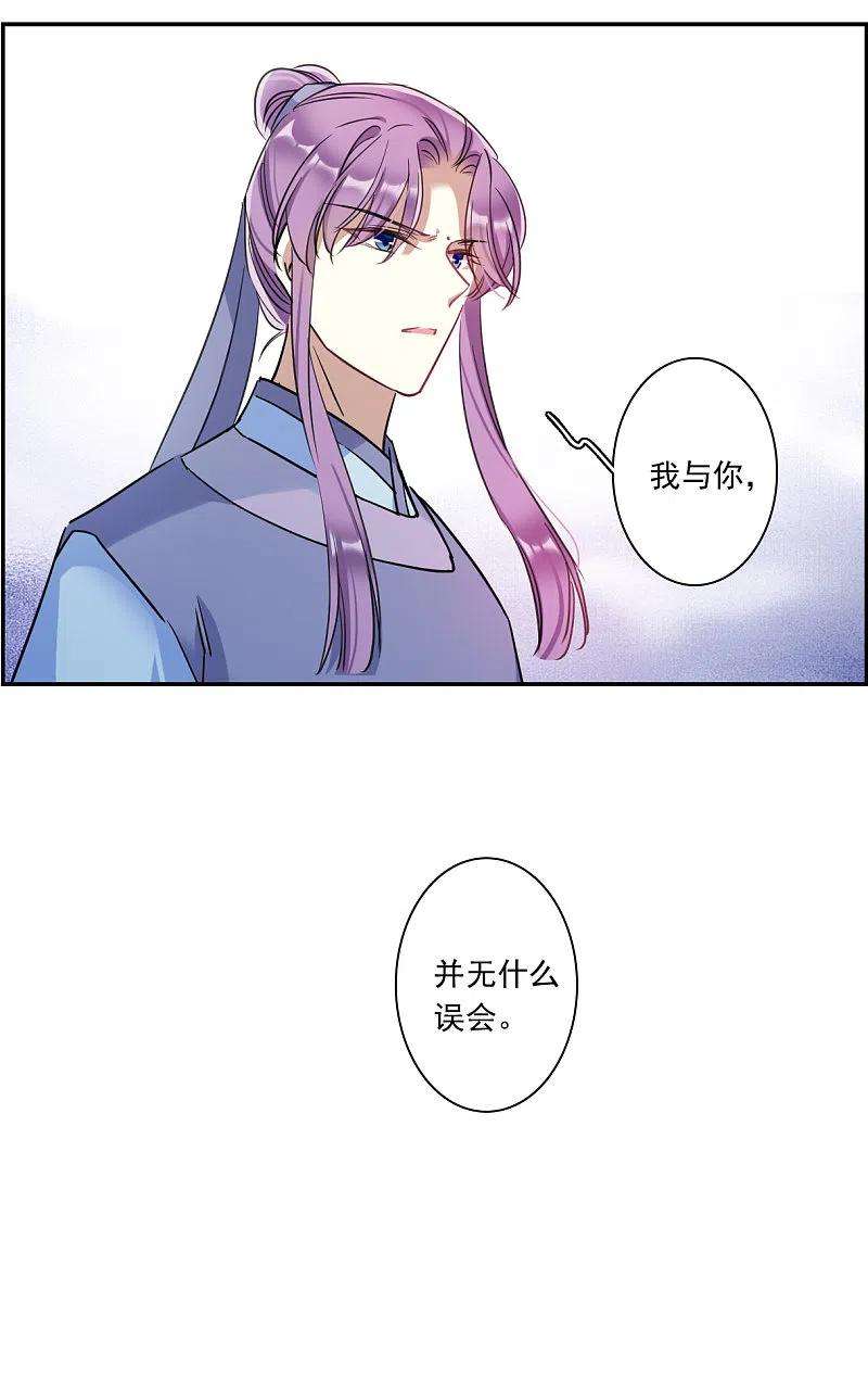 上国赋之千堆雪249话 隐兰居2