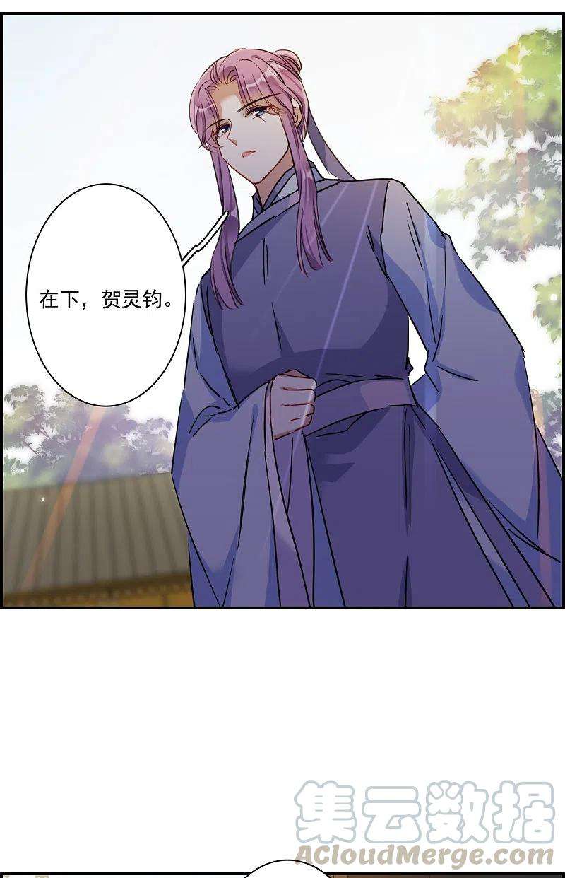 上国赋之千堆雪249话 隐兰居2