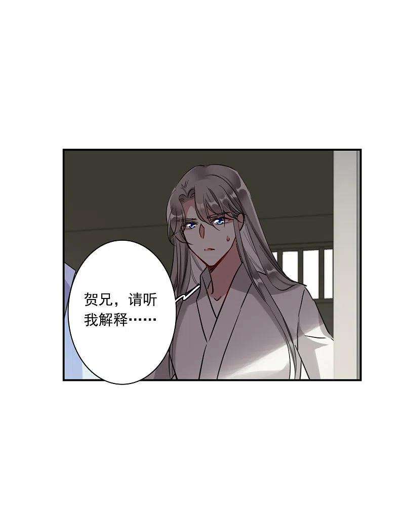 上国赋之千堆雪249话 隐兰居2