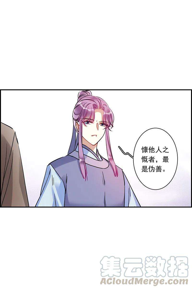 上国赋之千堆雪249话 隐兰居2