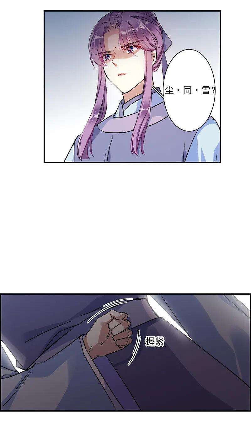 上国赋之千堆雪249话 隐兰居2