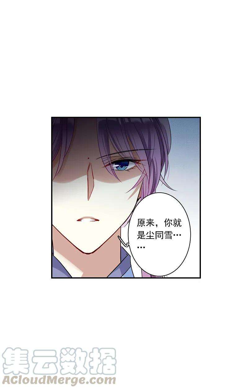 上国赋之千堆雪249话 隐兰居2