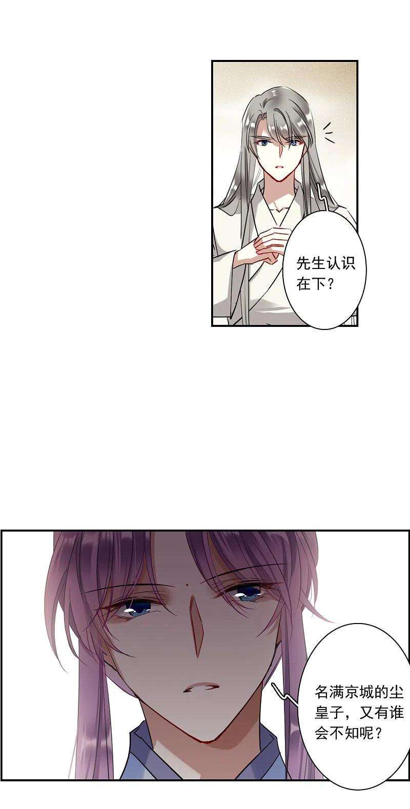 上国赋之千堆雪249话 隐兰居2