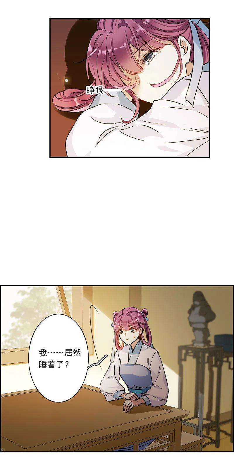 上国赋之千堆雪250话 隐兰居3