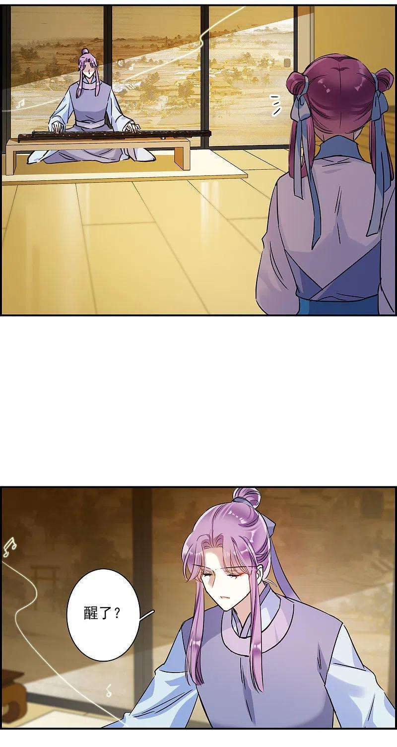 上国赋之千堆雪250话 隐兰居3