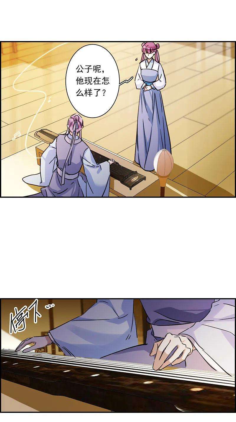 上国赋之千堆雪250话 隐兰居3