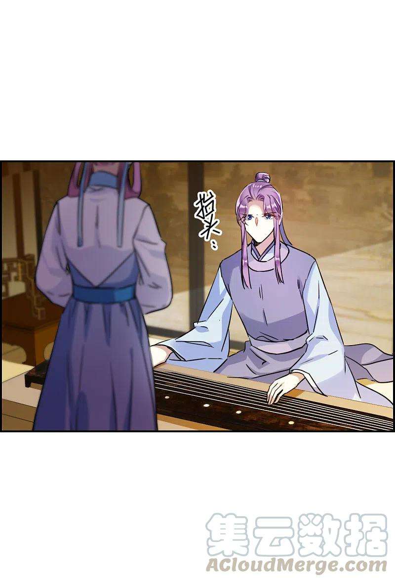 上国赋之千堆雪250话 隐兰居3