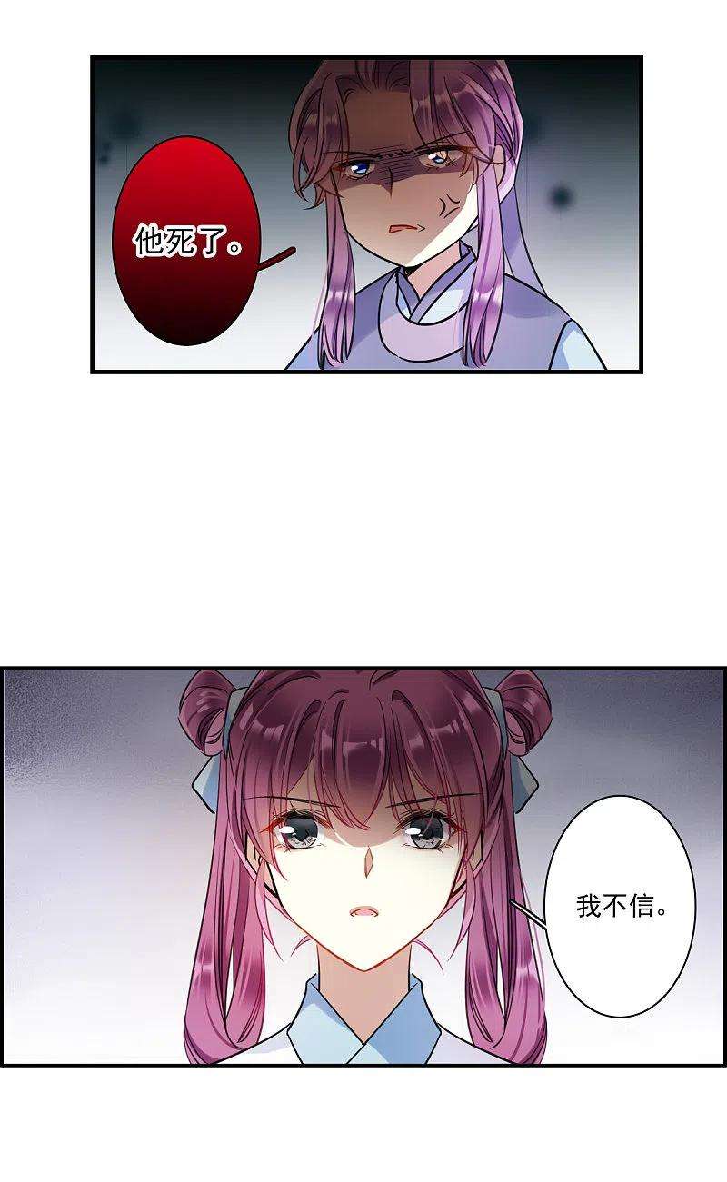 上国赋之千堆雪250话 隐兰居3