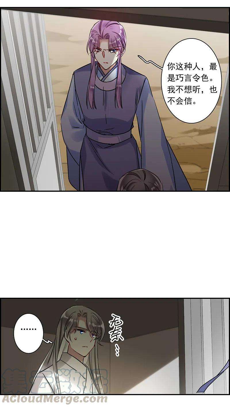 上国赋之千堆雪250话 隐兰居3