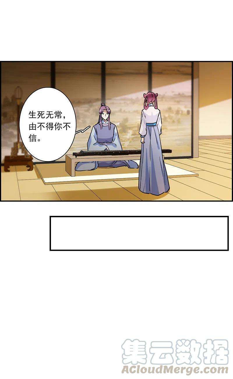 上国赋之千堆雪250话 隐兰居3