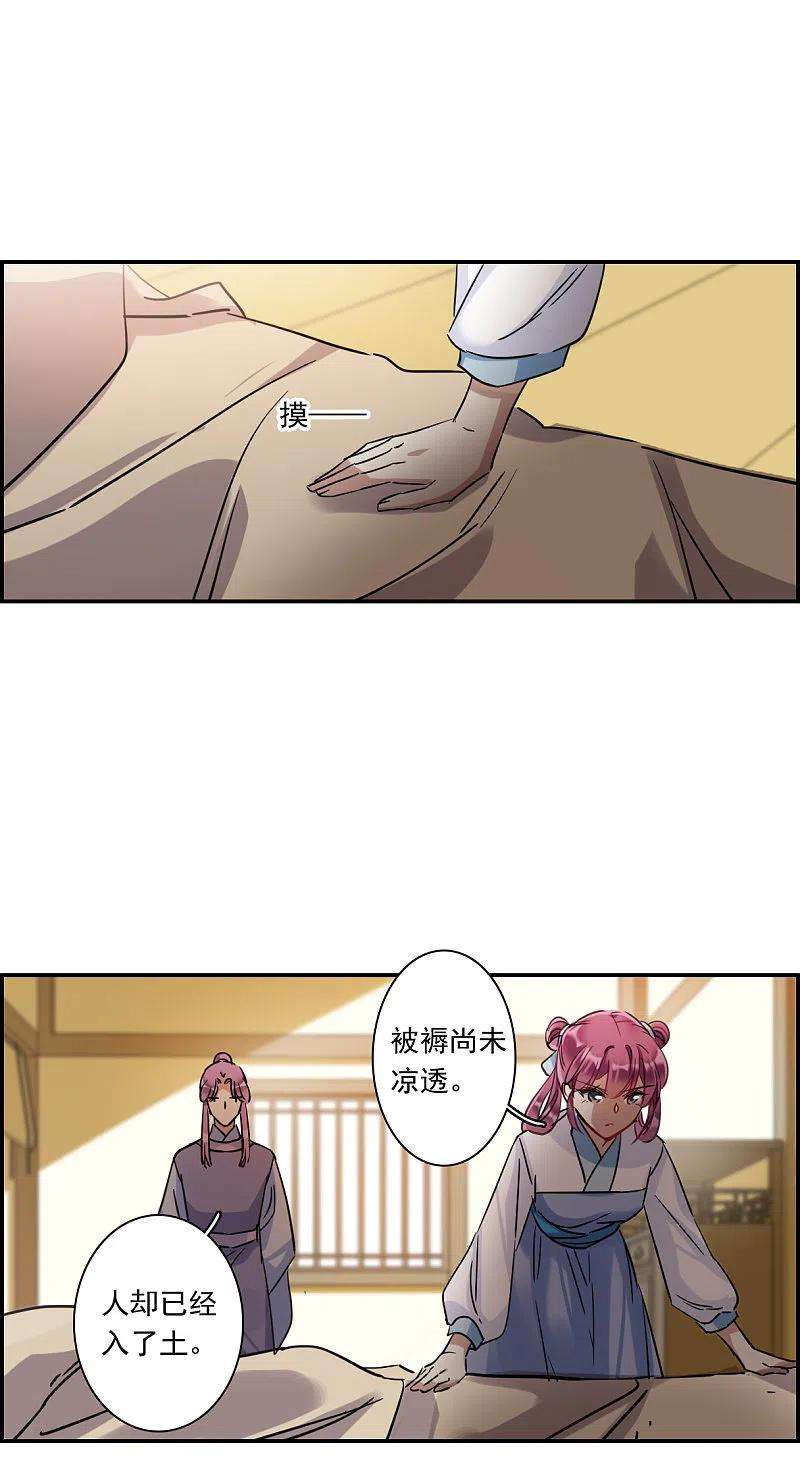 上国赋之千堆雪250话 隐兰居3