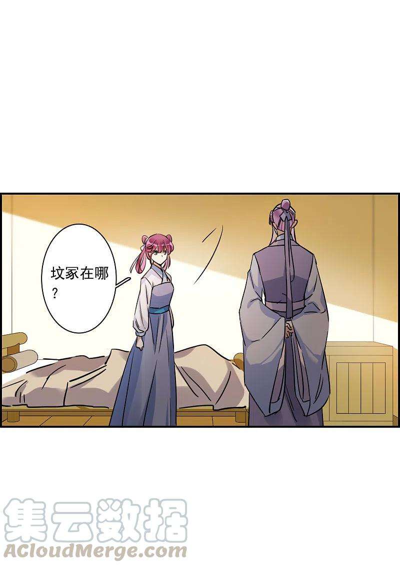上国赋之千堆雪250话 隐兰居3