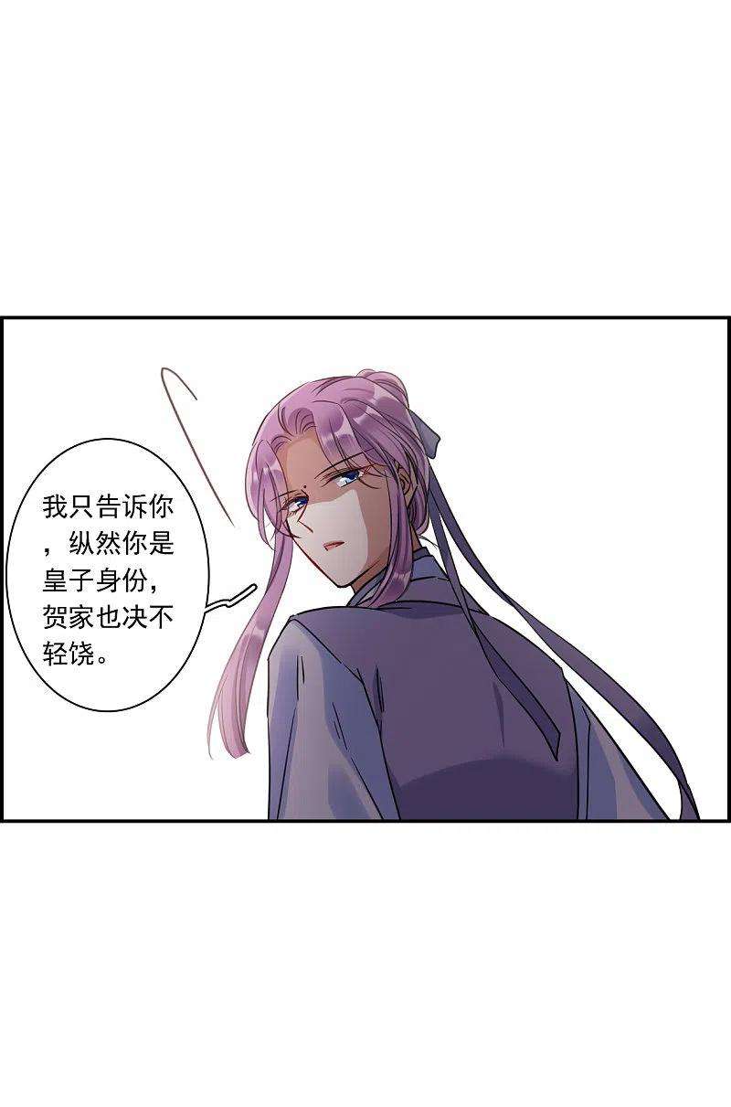 上国赋之千堆雪250话 隐兰居3