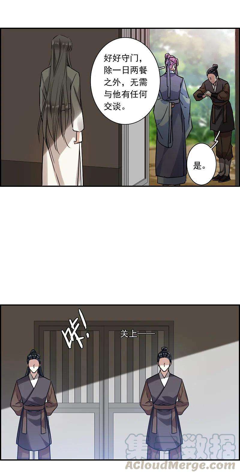 上国赋之千堆雪250话 隐兰居3