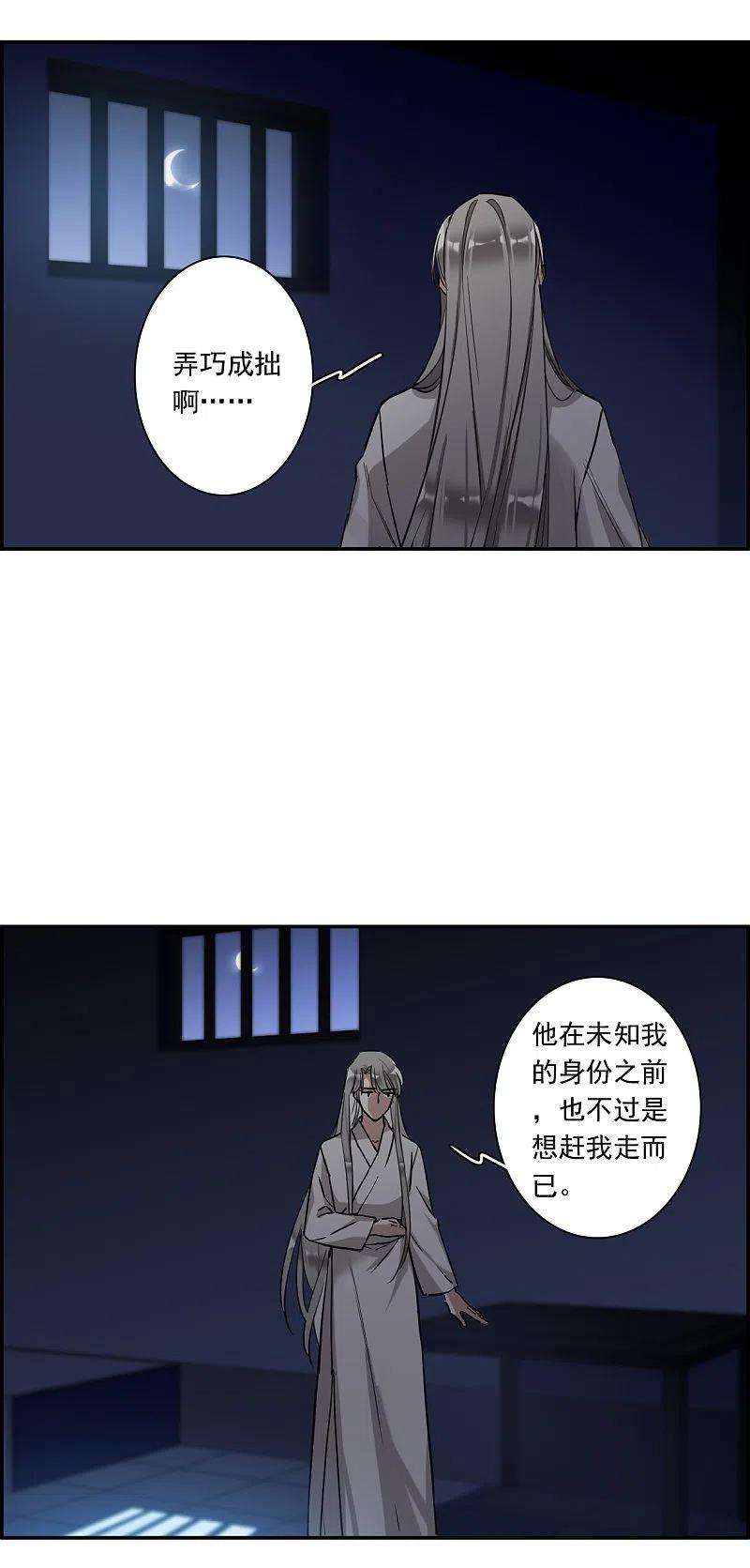 上国赋之千堆雪250话 隐兰居3