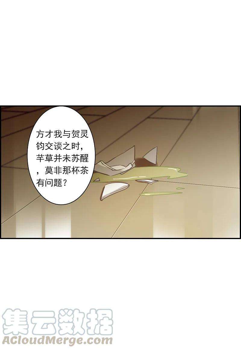 上国赋之千堆雪250话 隐兰居3