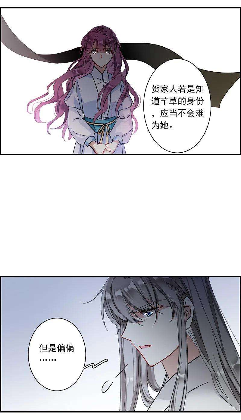 上国赋之千堆雪250话 隐兰居3