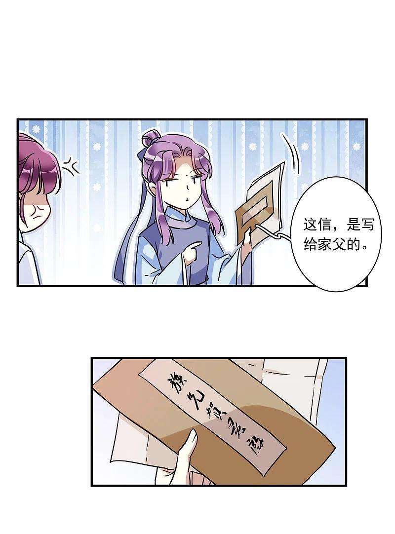 上国赋之千堆雪252话 信1