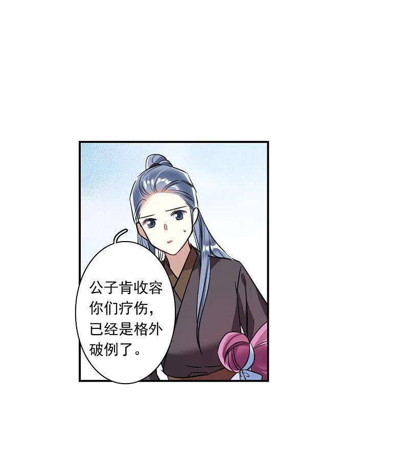 上国赋之千堆雪252话 信1