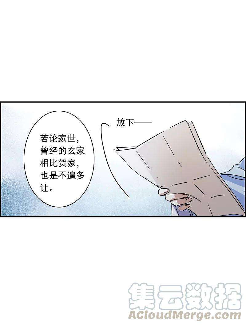 上国赋之千堆雪252话 信1