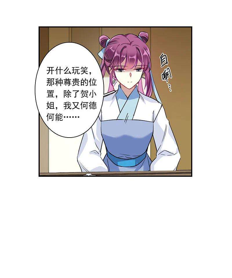 上国赋之千堆雪253话 信2