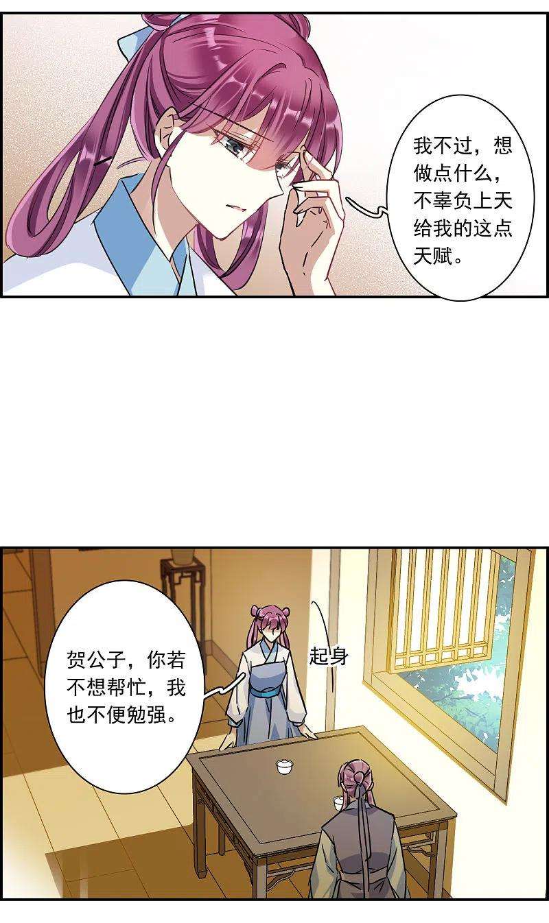 上国赋之千堆雪253话 信2