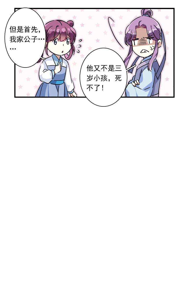 上国赋之千堆雪253话 信2