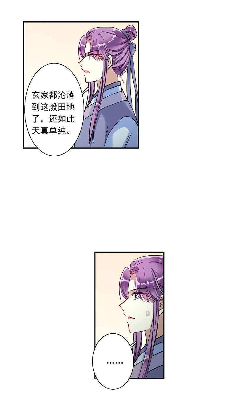 上国赋之千堆雪253话 信2