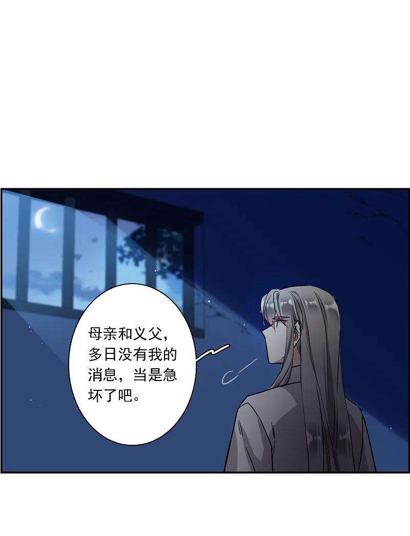 上国赋之千堆雪253话 信2