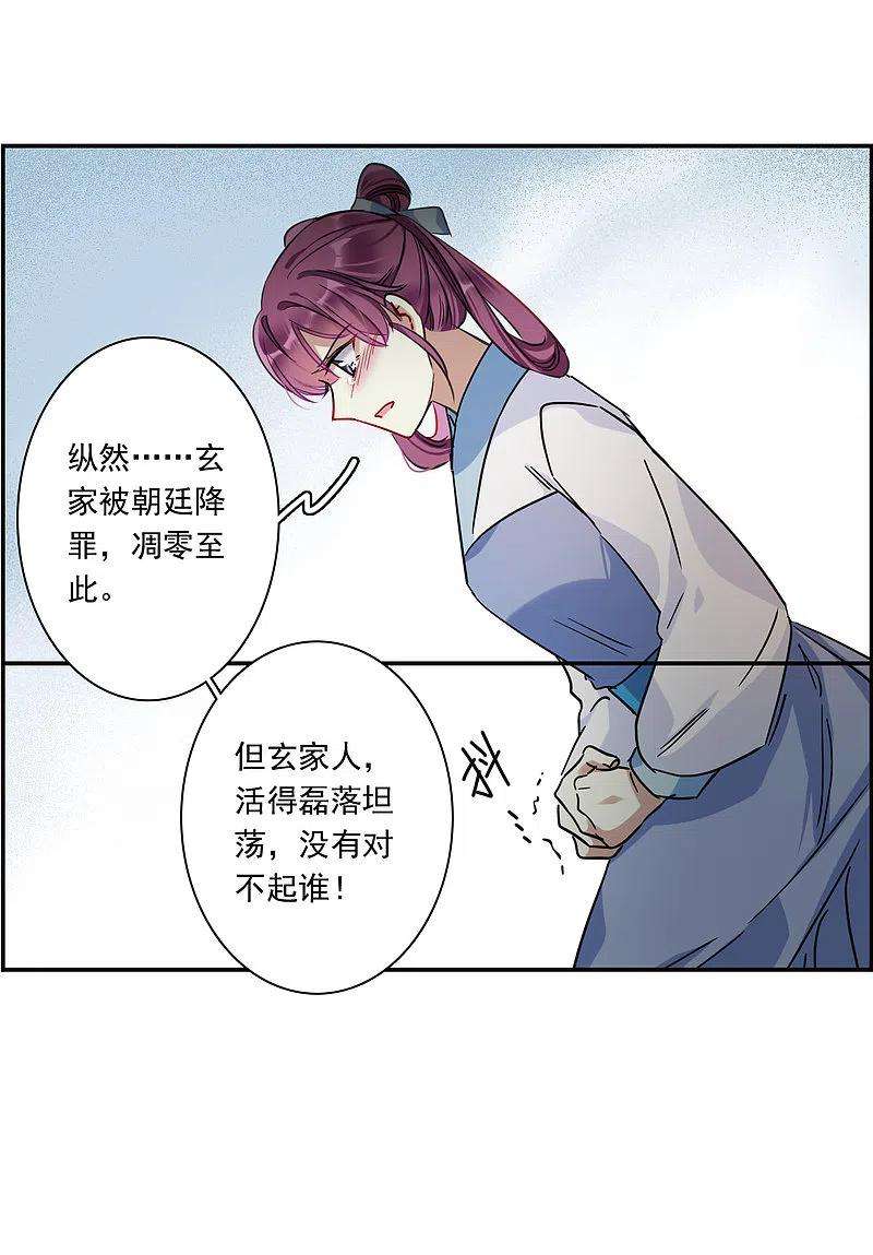 上国赋之千堆雪253话 信2