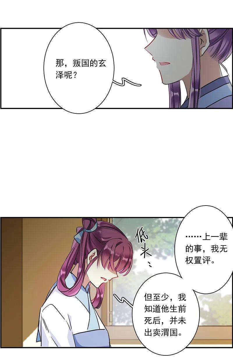 上国赋之千堆雪253话 信2