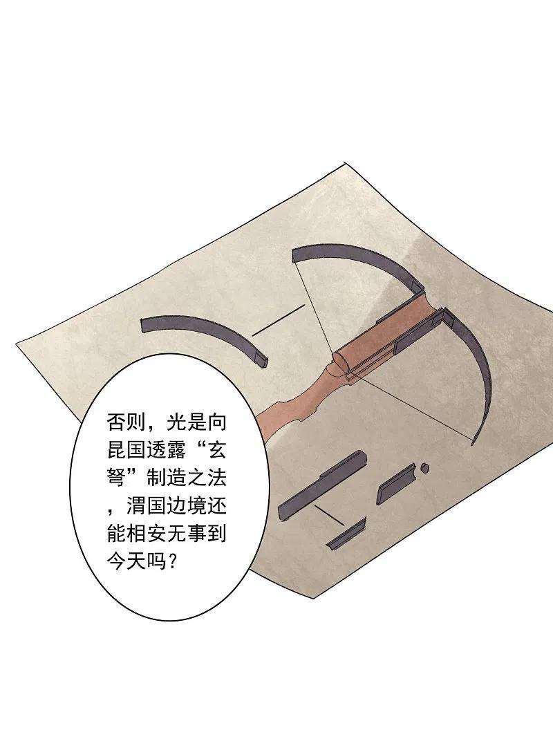 上国赋之千堆雪253话 信2