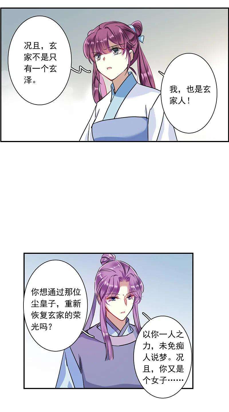 上国赋之千堆雪253话 信2