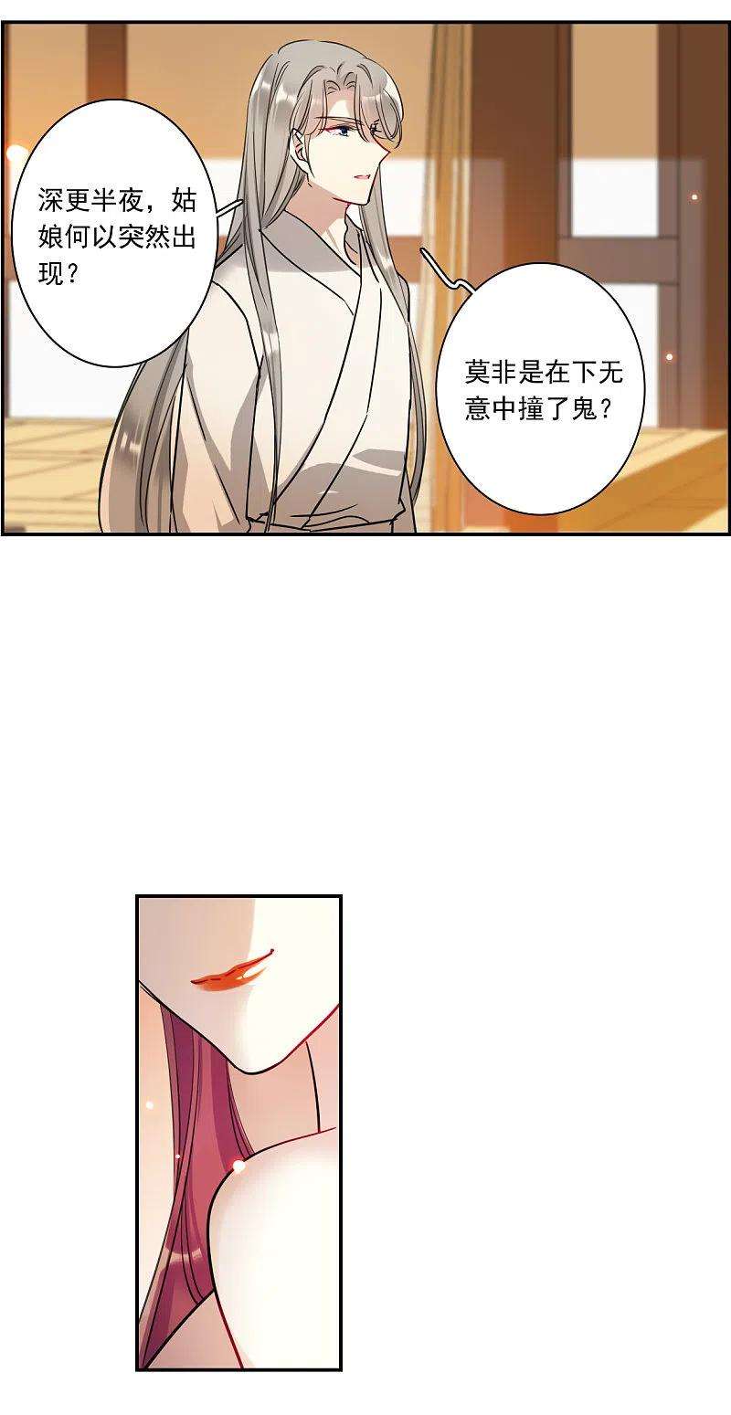 上国赋之千堆雪254话 信3