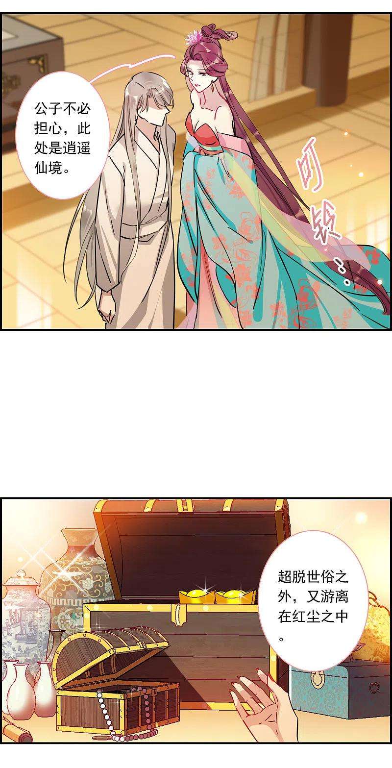 上国赋之千堆雪254话 信3