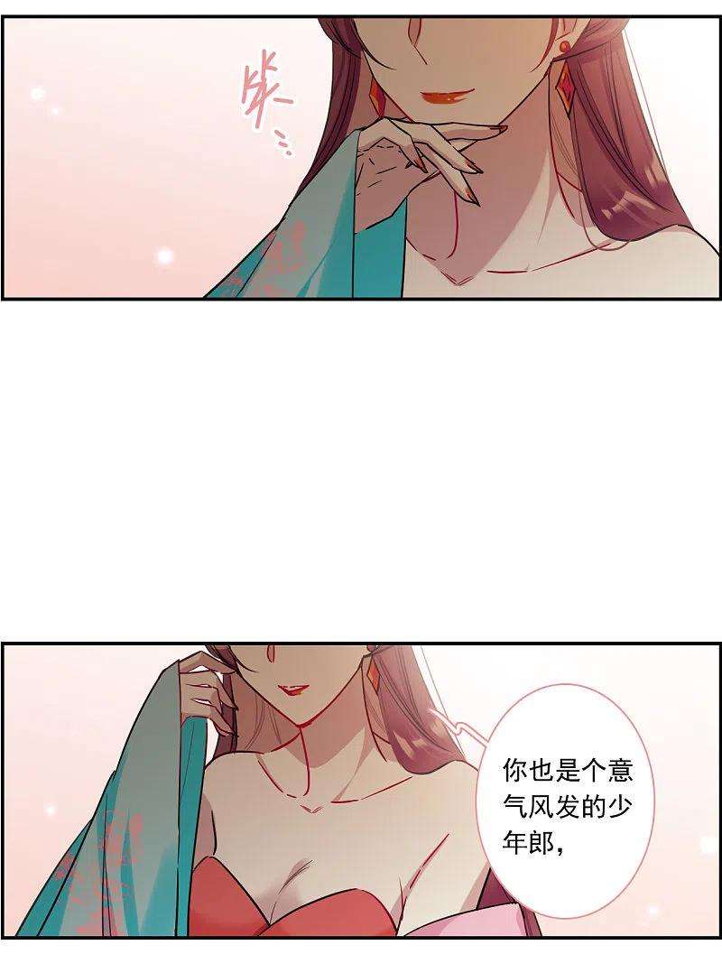 上国赋之千堆雪254话 信3