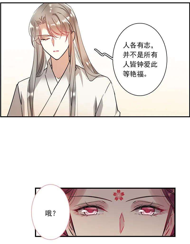 上国赋之千堆雪254话 信3