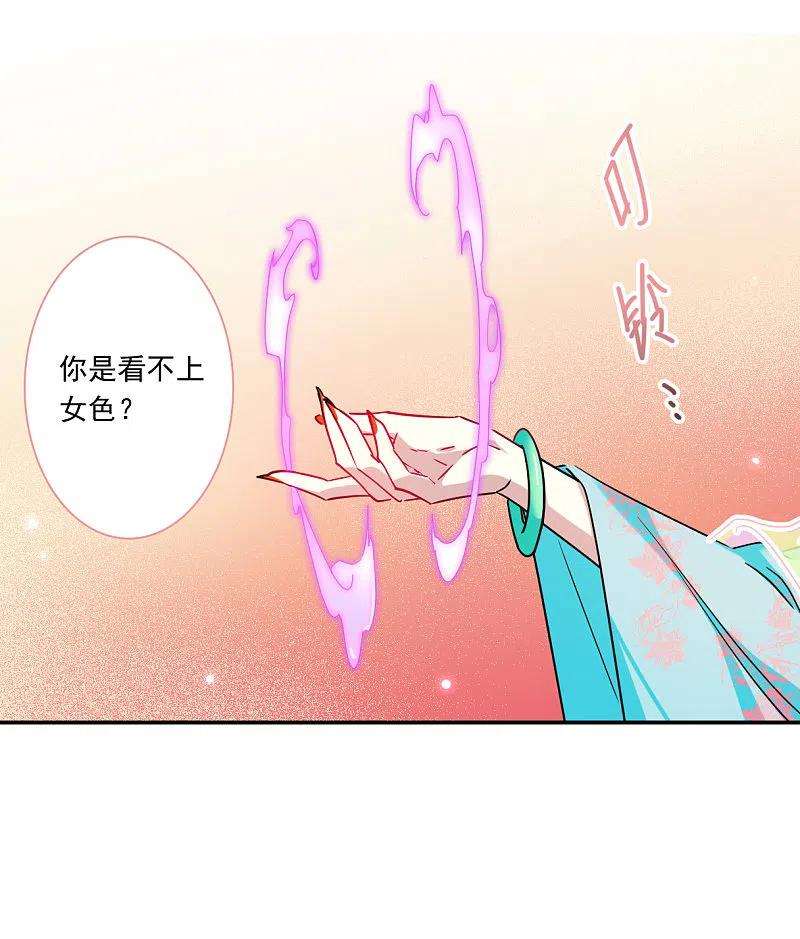 上国赋之千堆雪254话 信3