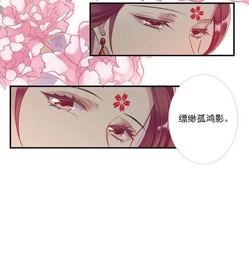 上国赋之千堆雪254话 信3