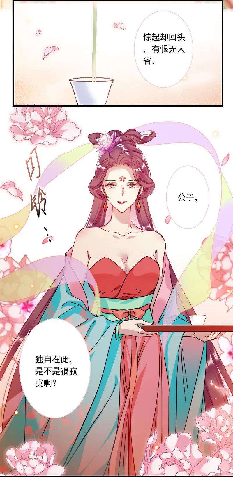 上国赋之千堆雪254话 信3