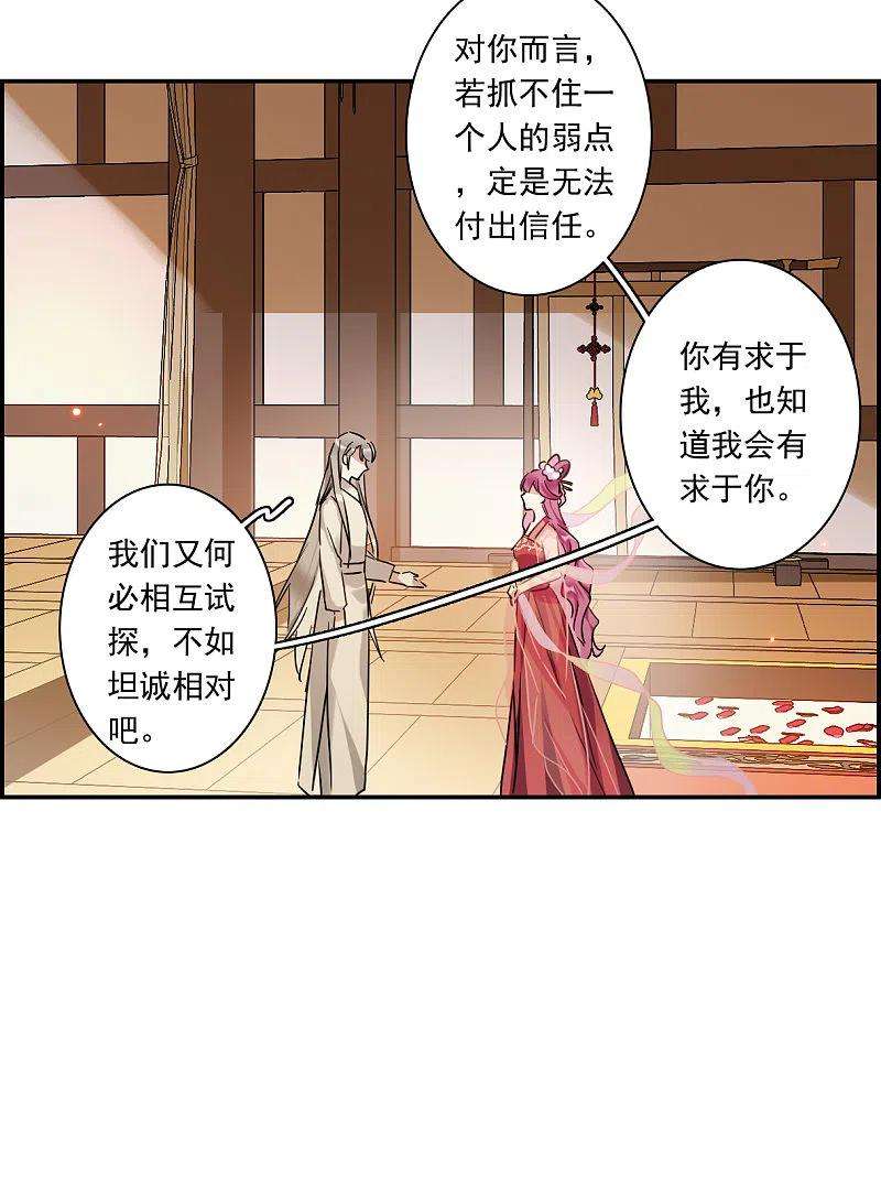 上国赋之千堆雪255话 信4