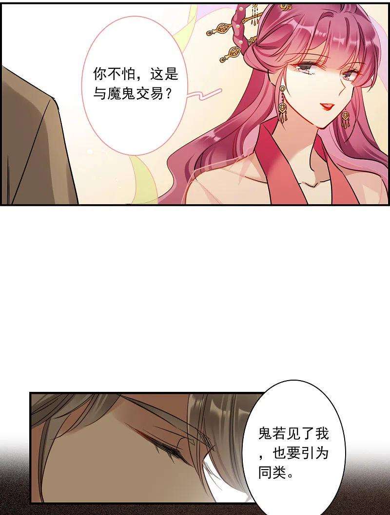 上国赋之千堆雪255话 信4