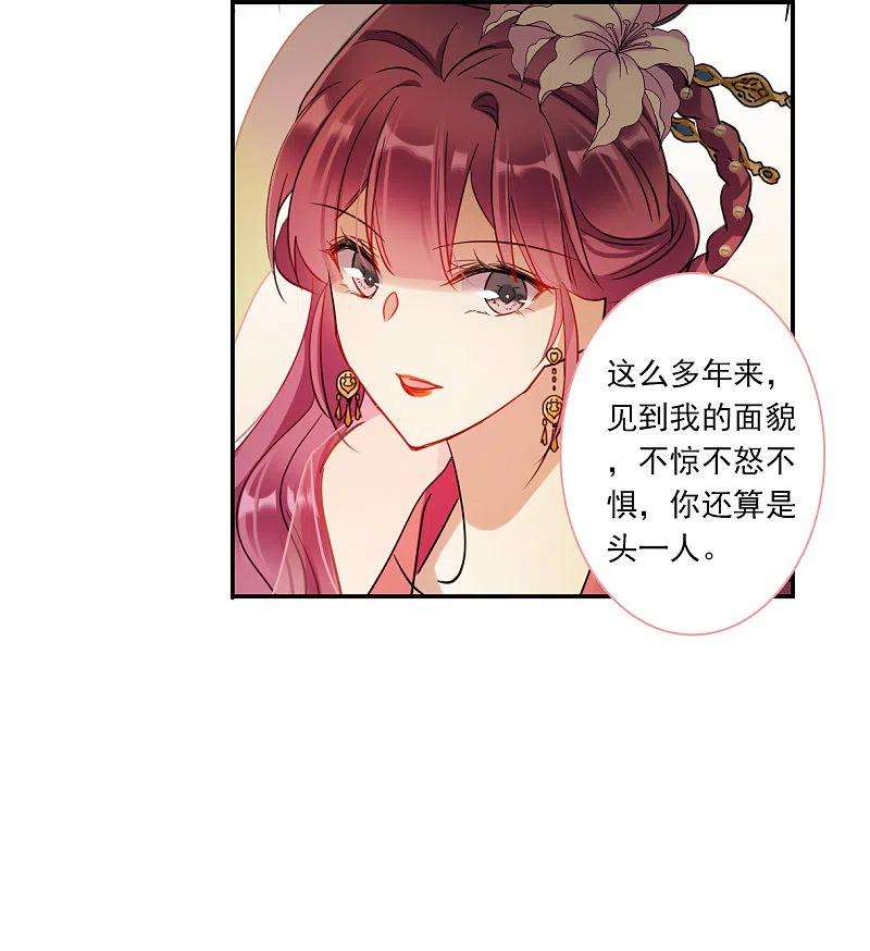 上国赋之千堆雪255话 信4