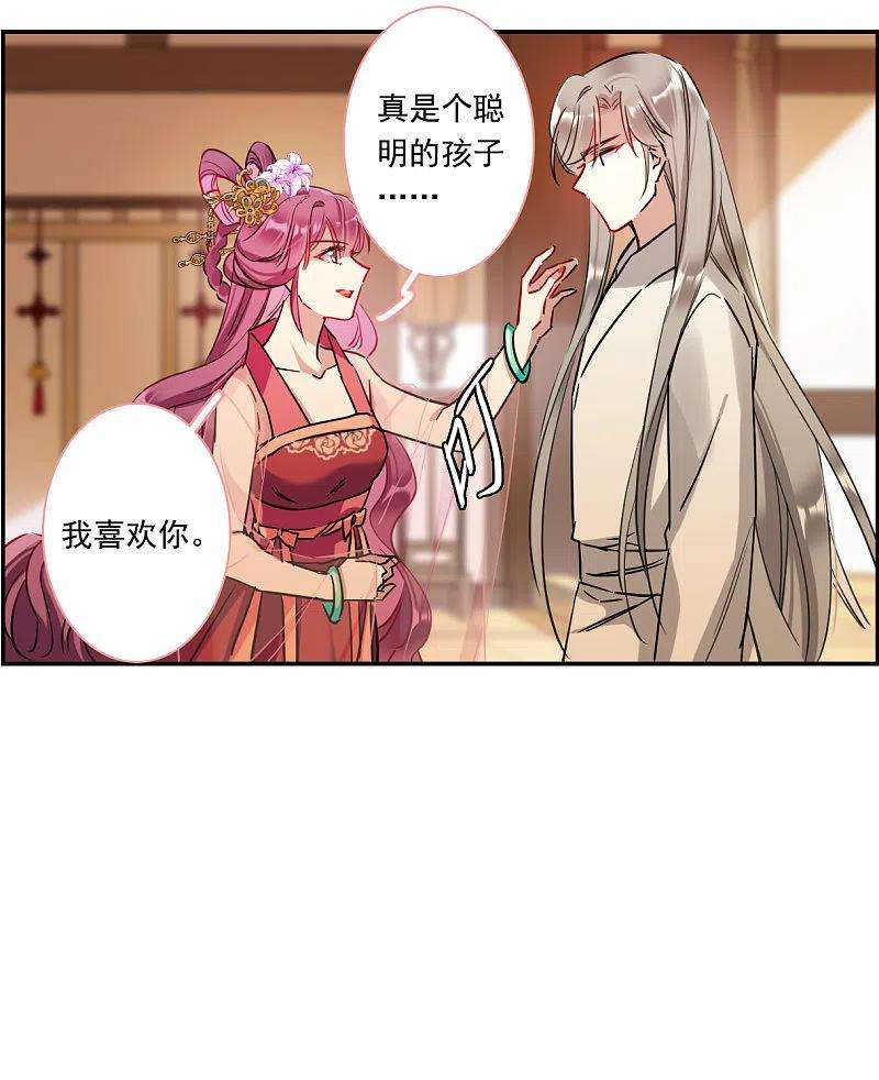 上国赋之千堆雪255话 信4