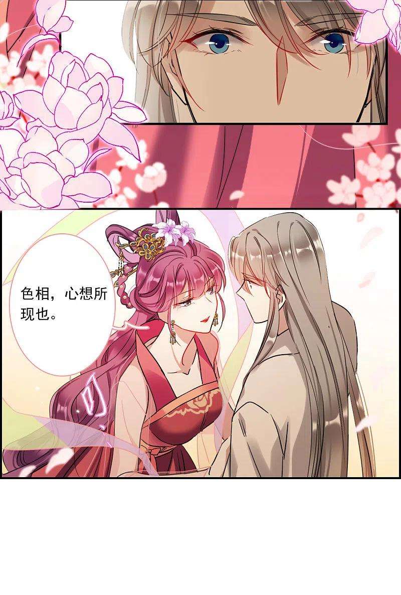 上国赋之千堆雪255话 信4