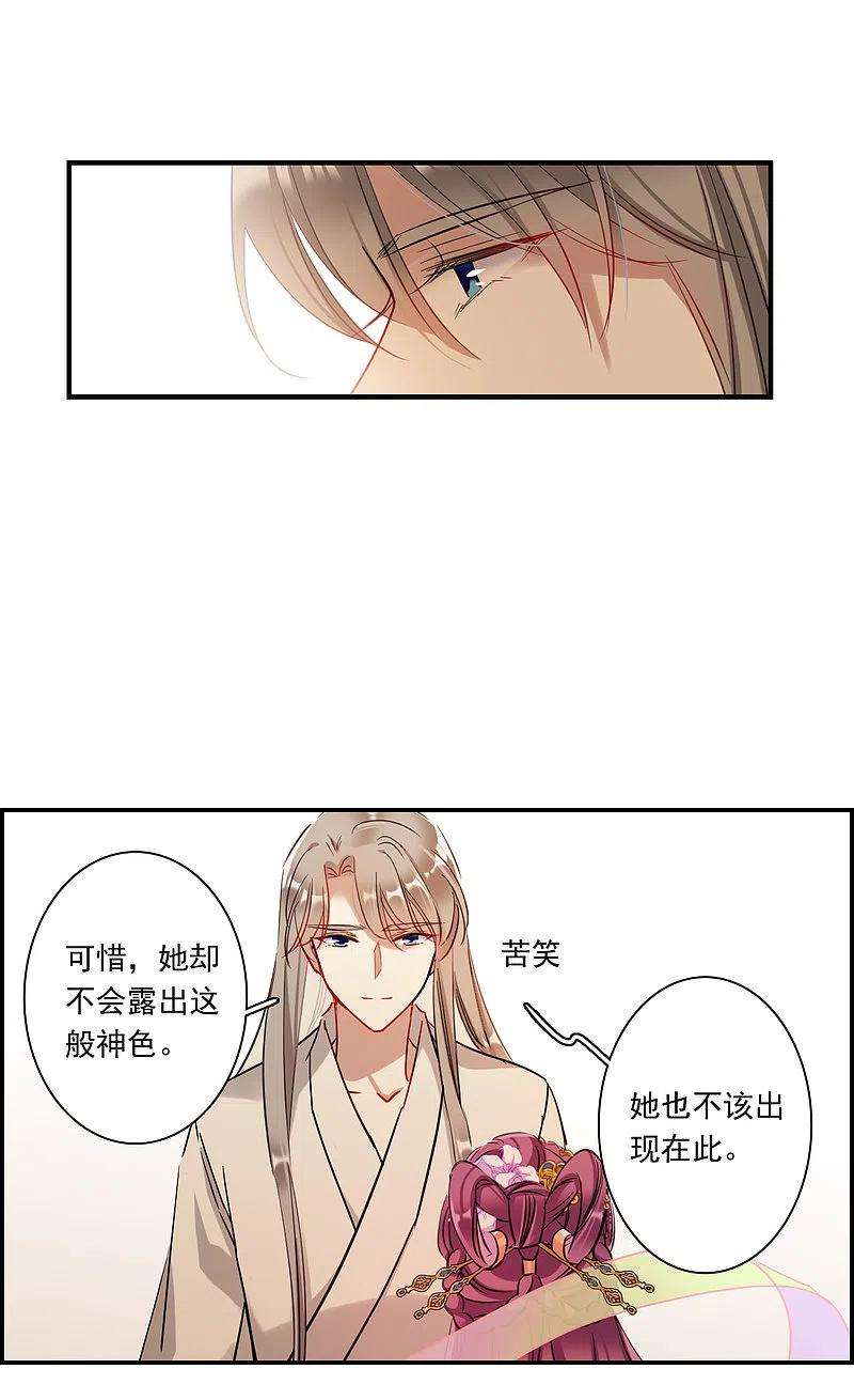 上国赋之千堆雪255话 信4