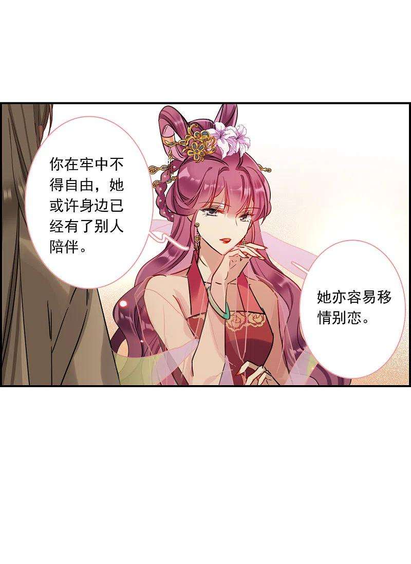 上国赋之千堆雪255话 信4